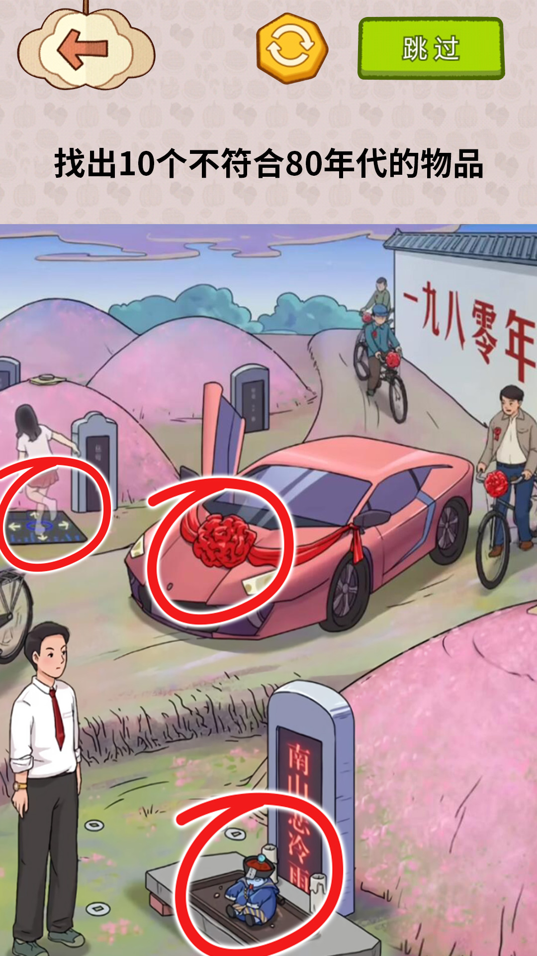 巅峰大脑洞游戏安卓版图片1
