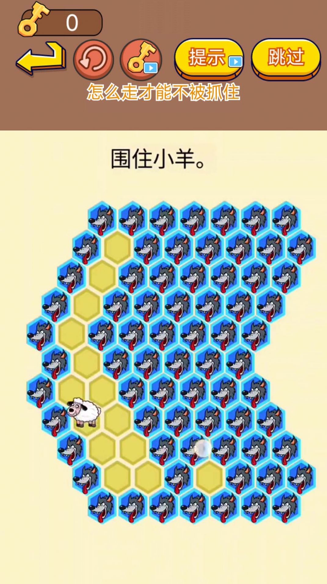 逮住小偷(2)