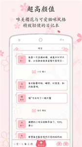 粉萌日记(2)