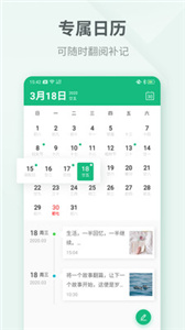 吾记日记(1)