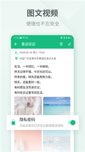 吾记日记(2)