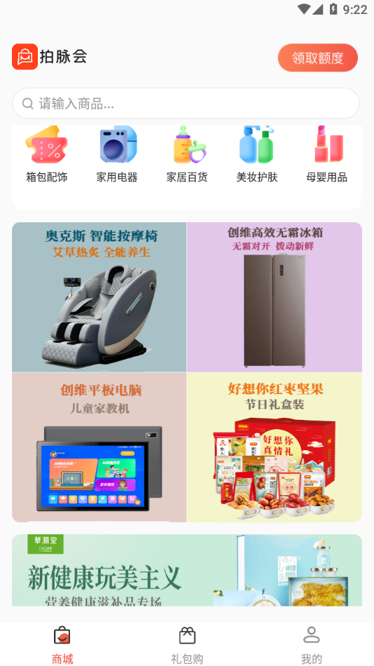 拍脉会(1)