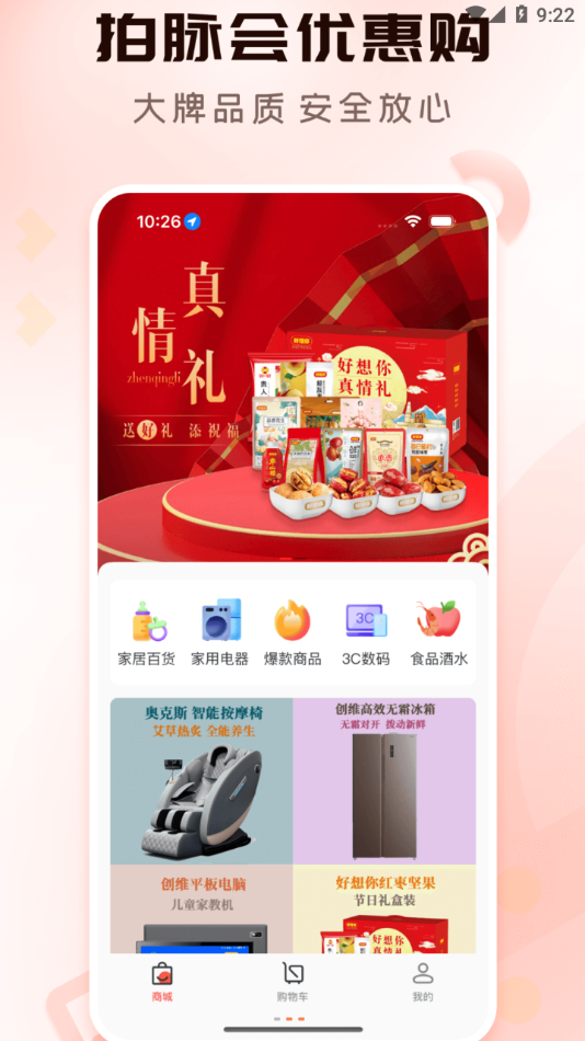 拍脉会(2)