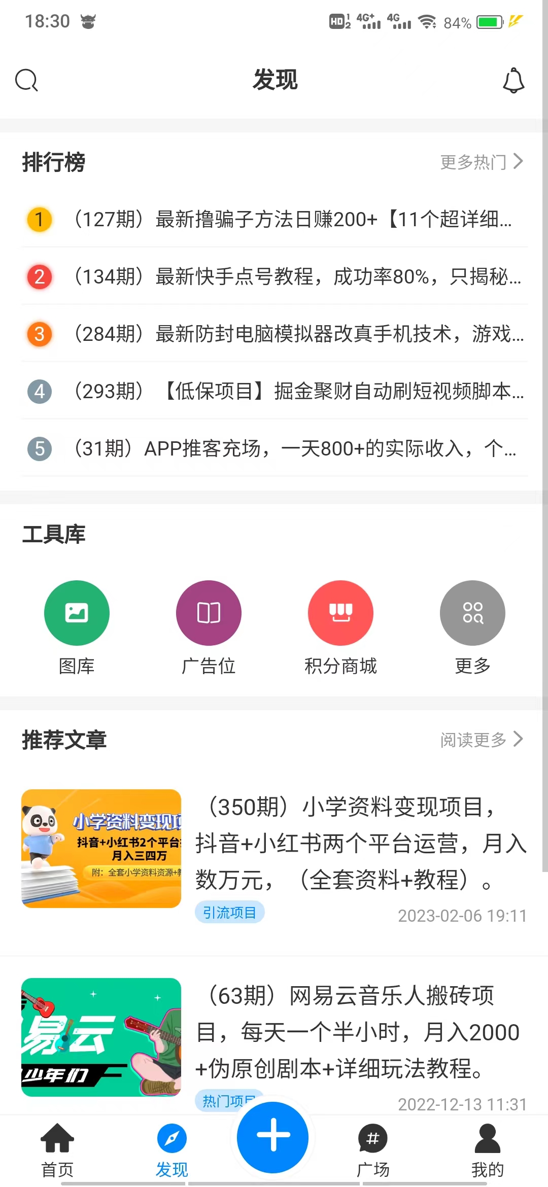 淘项目(1)