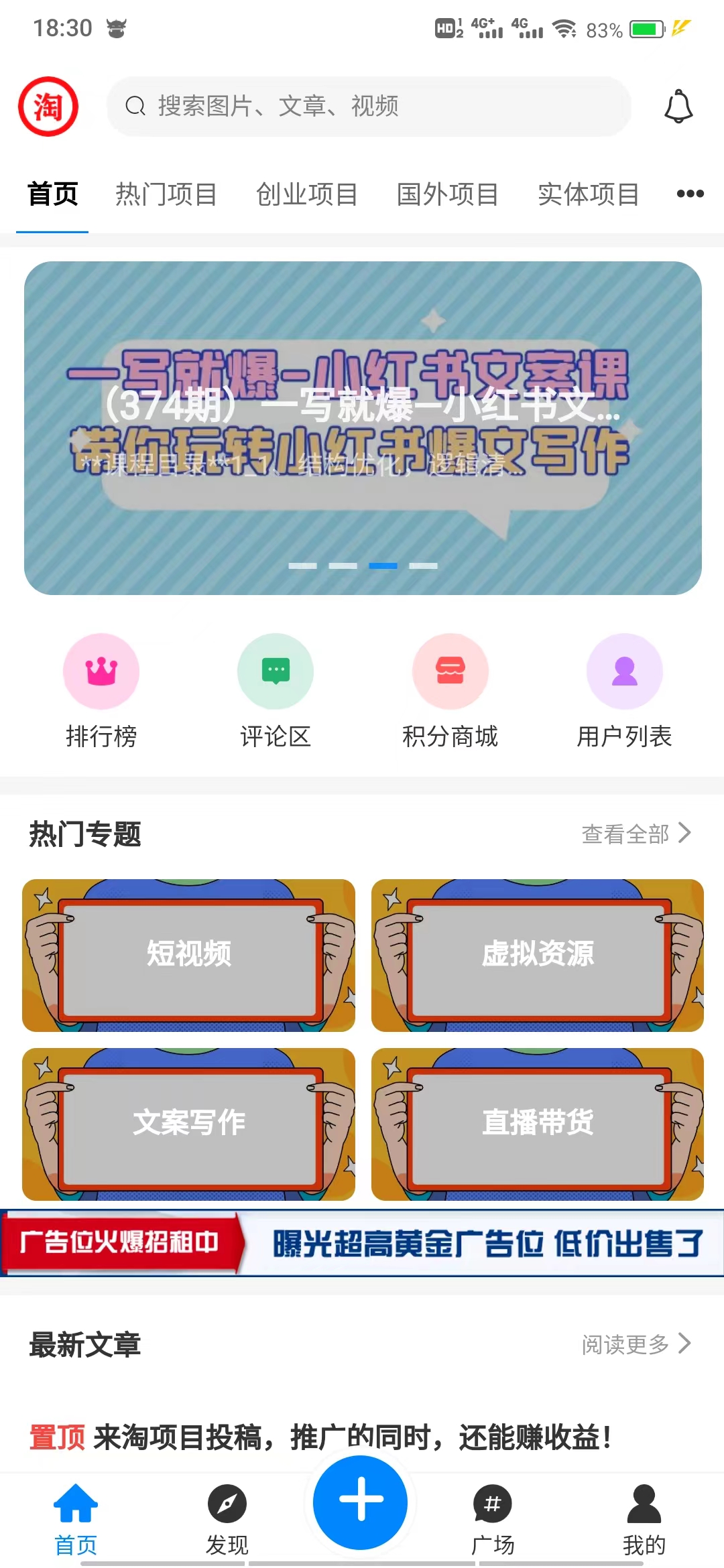 淘项目(2)