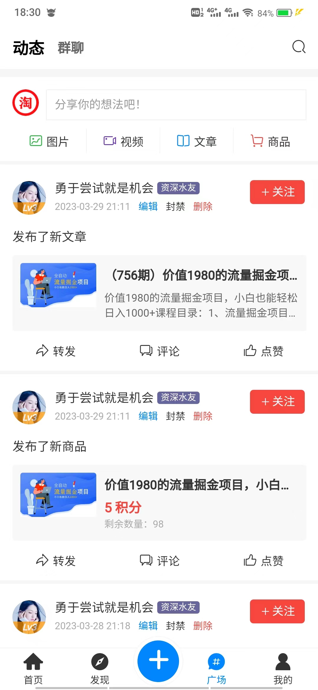 淘项目(3)