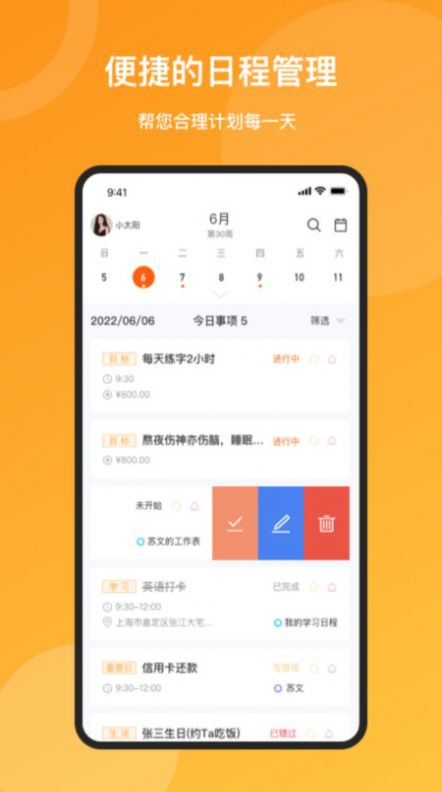 米优时(3)