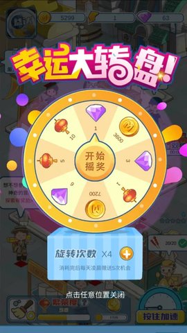 我的小吃街(1)