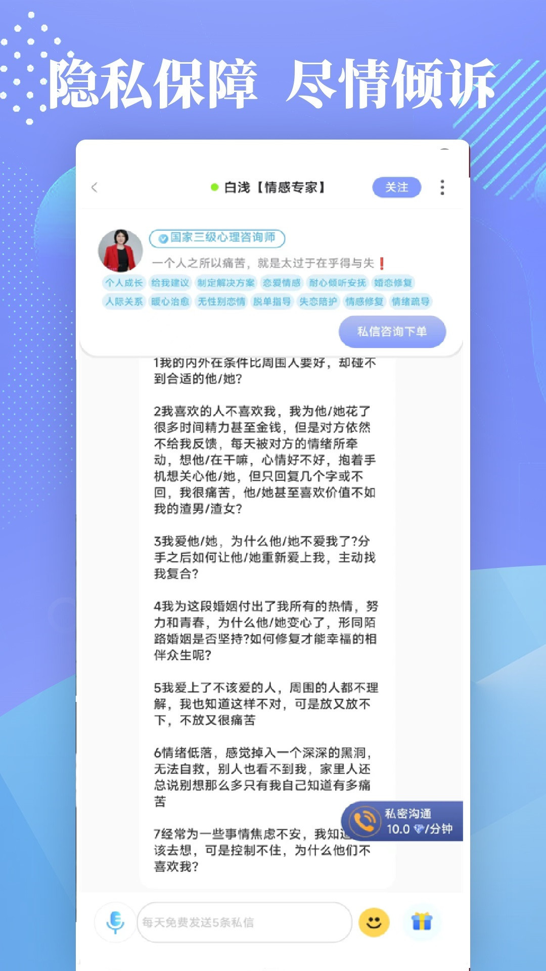 情感聊愈(1)