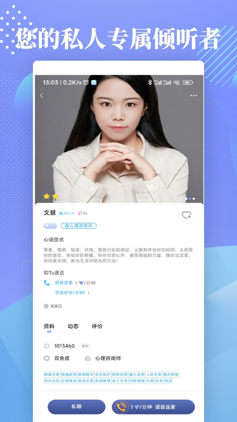 情感聊愈(3)