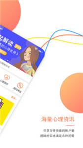 大康心理(2)