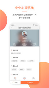 大康心理(3)