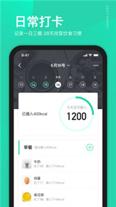 好享瘦Plus(2)