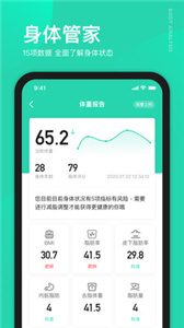 好享瘦Plus(3)