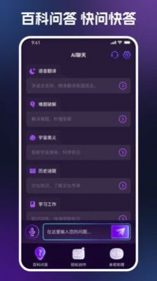 AI百科问答(1)