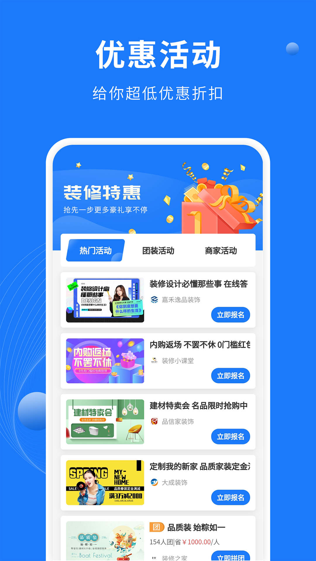 同城装修公司(2)