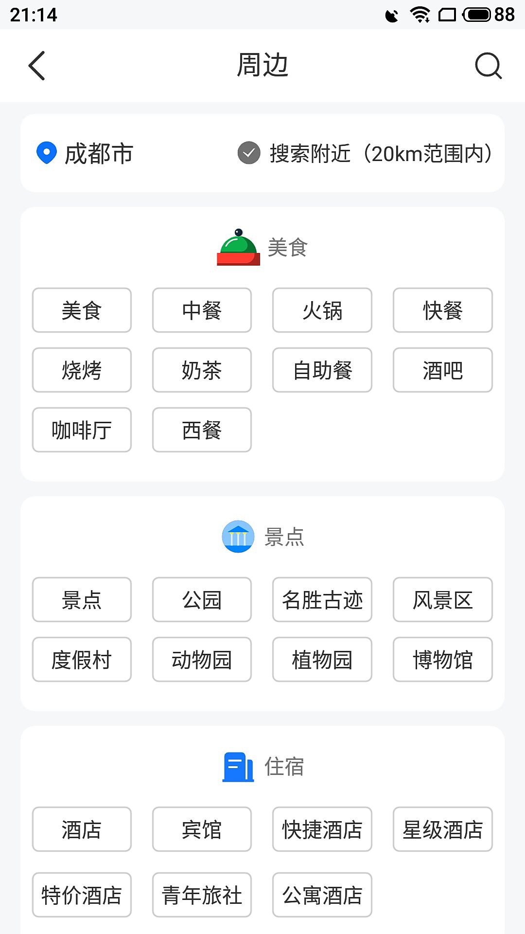 精细地图导航(2)