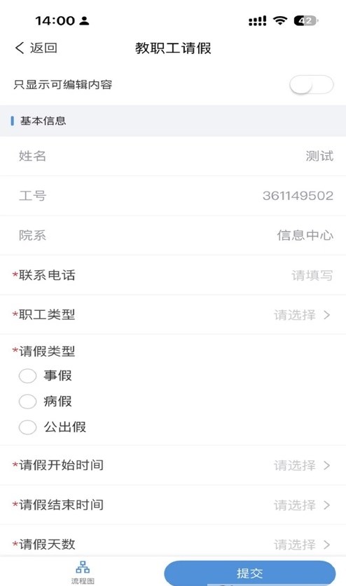 掌上宿职(2)