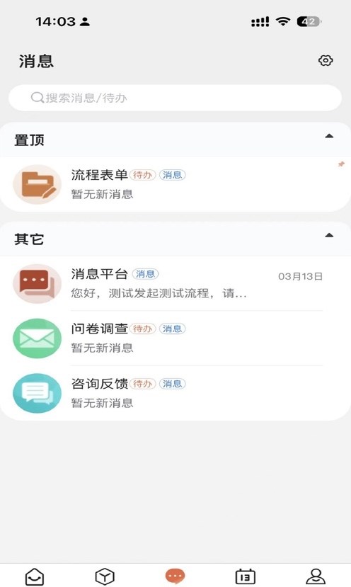 掌上宿职(3)
