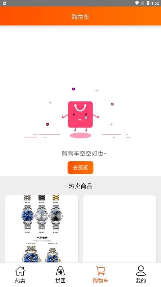 润正商贸(1)
