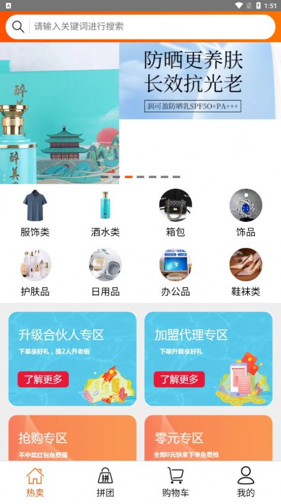 润正商贸(2)