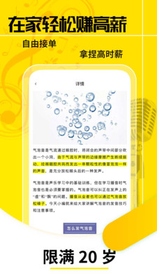想学配音兼职(1)