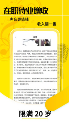 想学配音兼职(2)