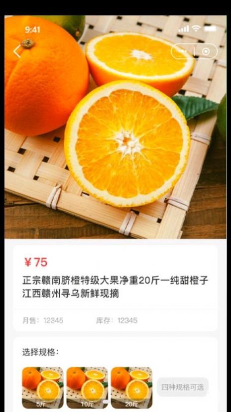 竺岸农鲜(1)