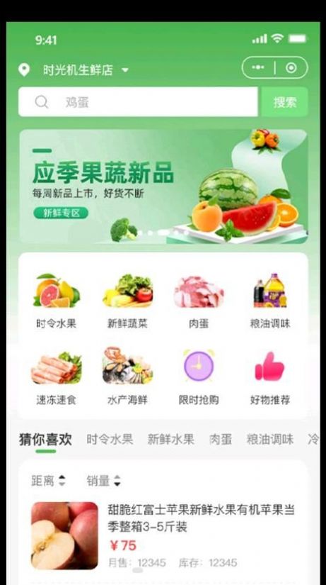 竺岸农鲜(2)