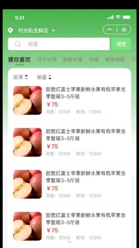 竺岸农鲜(3)