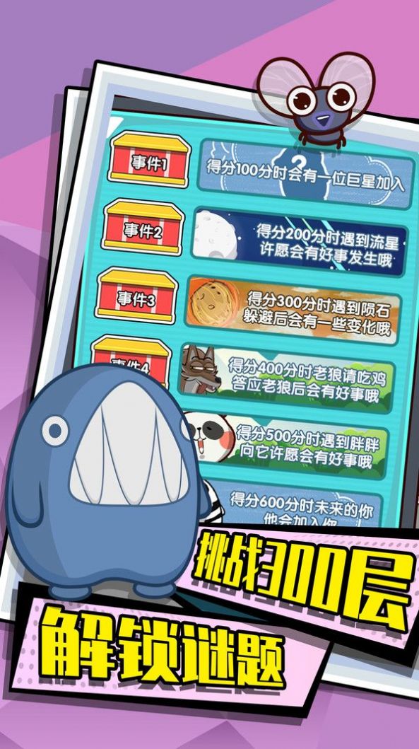 跳跳鸡仔(2)