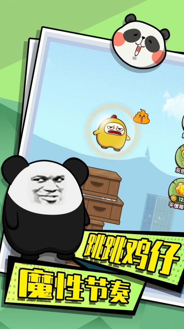跳跳鸡仔(3)