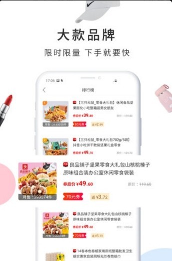 省钱榜(2)