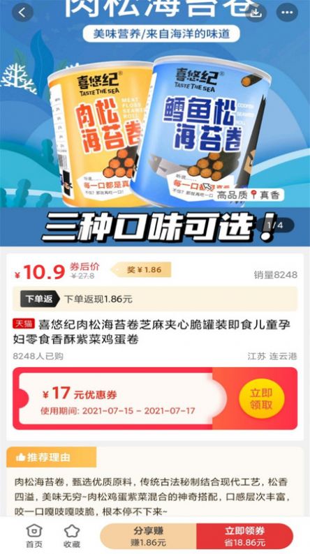划算(2)