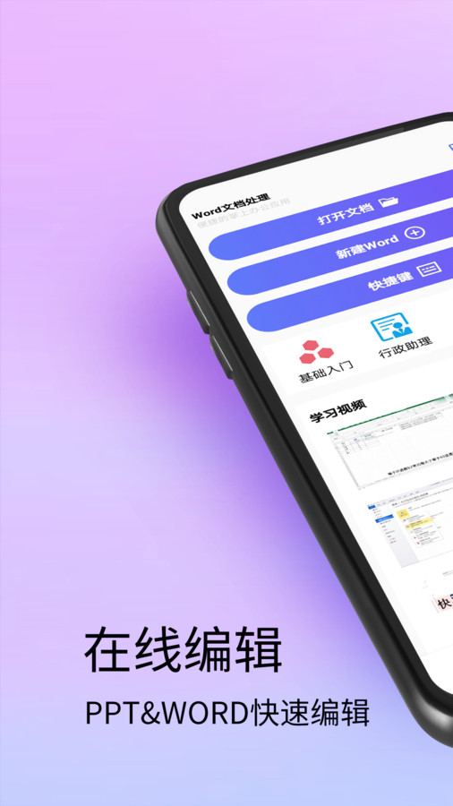 Doc文档(2)
