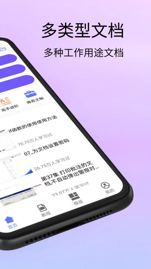 Doc文档(3)