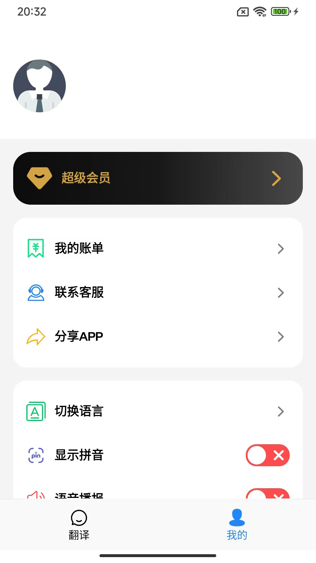 Xalhar翻译(3)