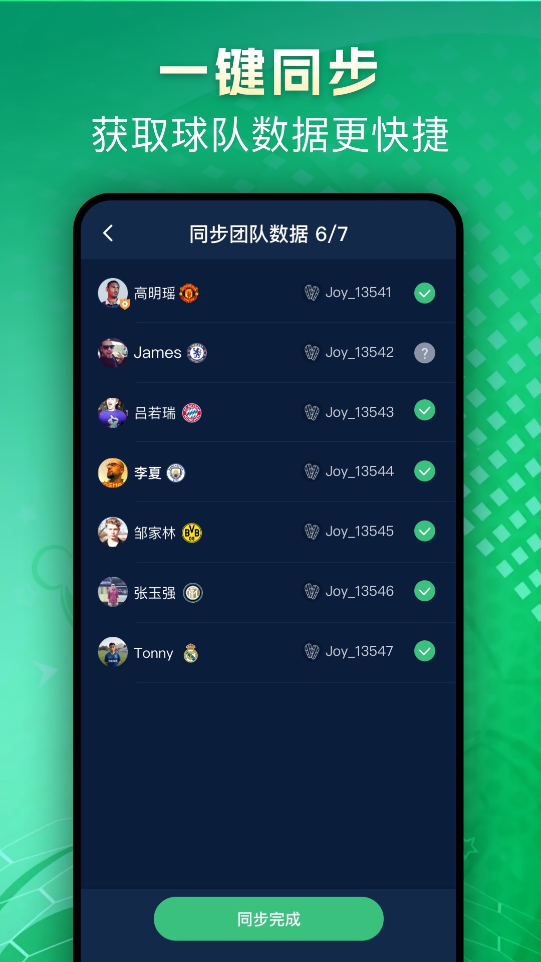 茵战团队版(1)