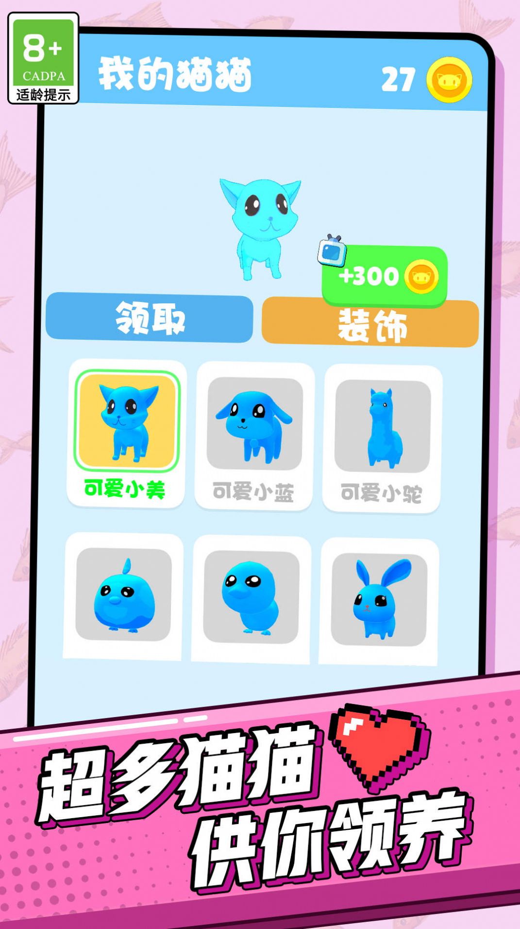 超能宠物大冒险(2)