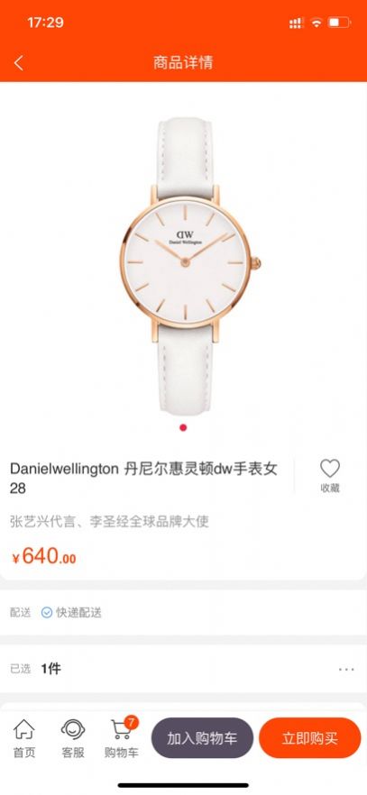青睐购(1)