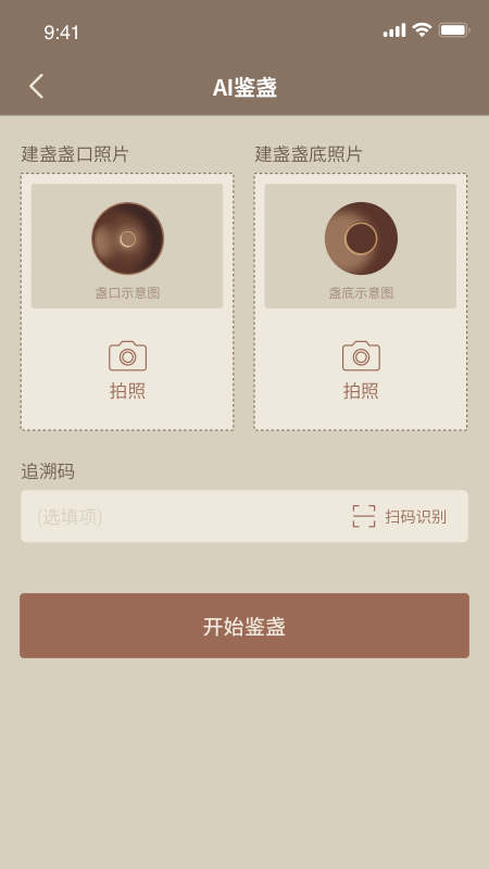 建盏官方网(3)