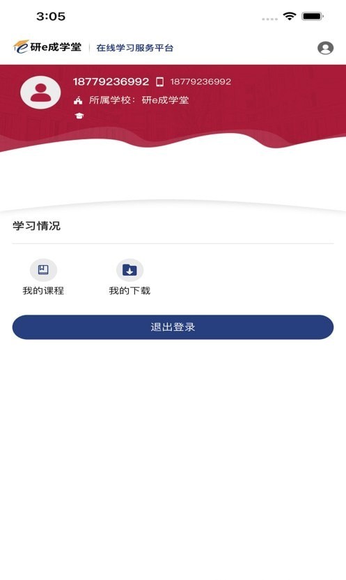 研e成学堂(2)