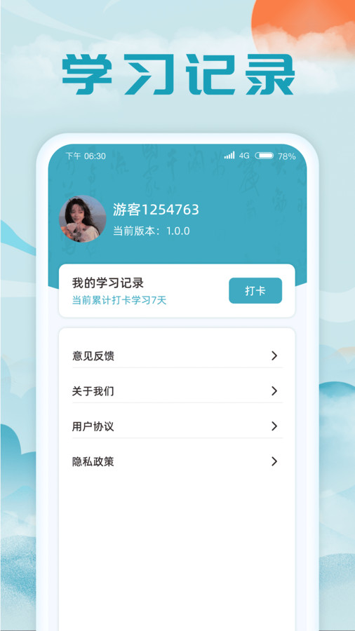 成语藏宝阁(1)