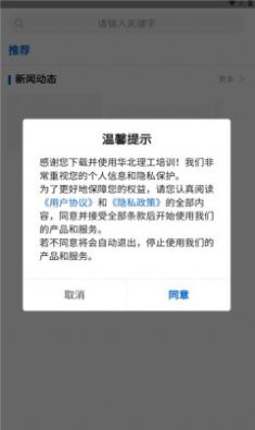 华北理工培训(1)