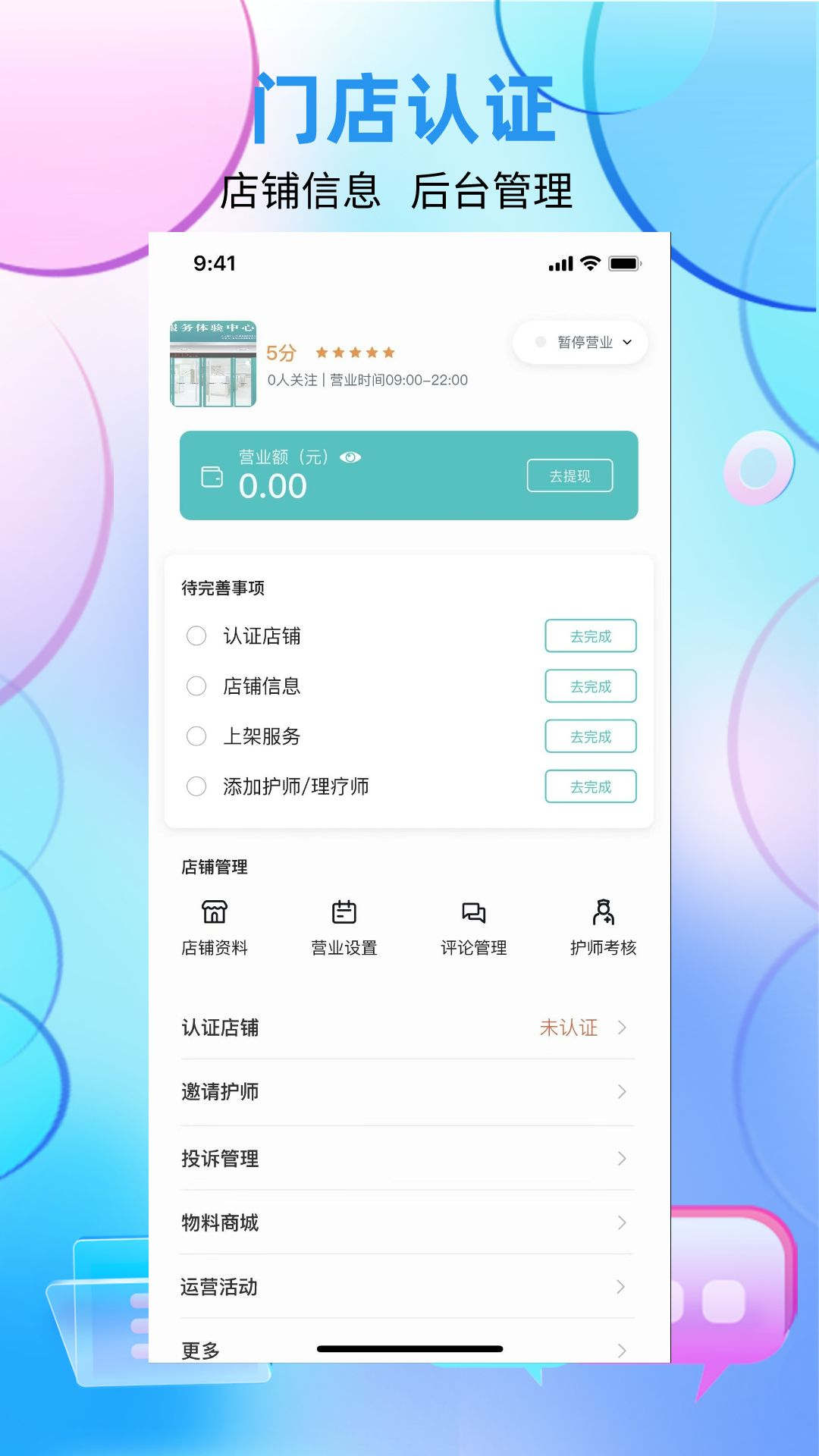 国勤健康管理端(1)