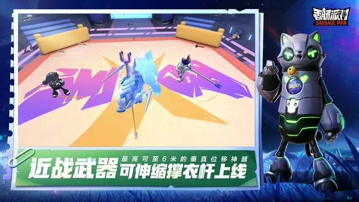 香肠派对ss9正版(4)