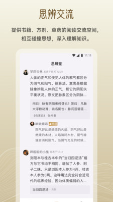 岐黄小筑(2)