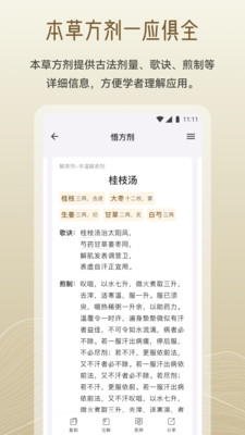 岐黄小筑(1)