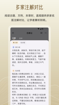 岐黄小筑(3)