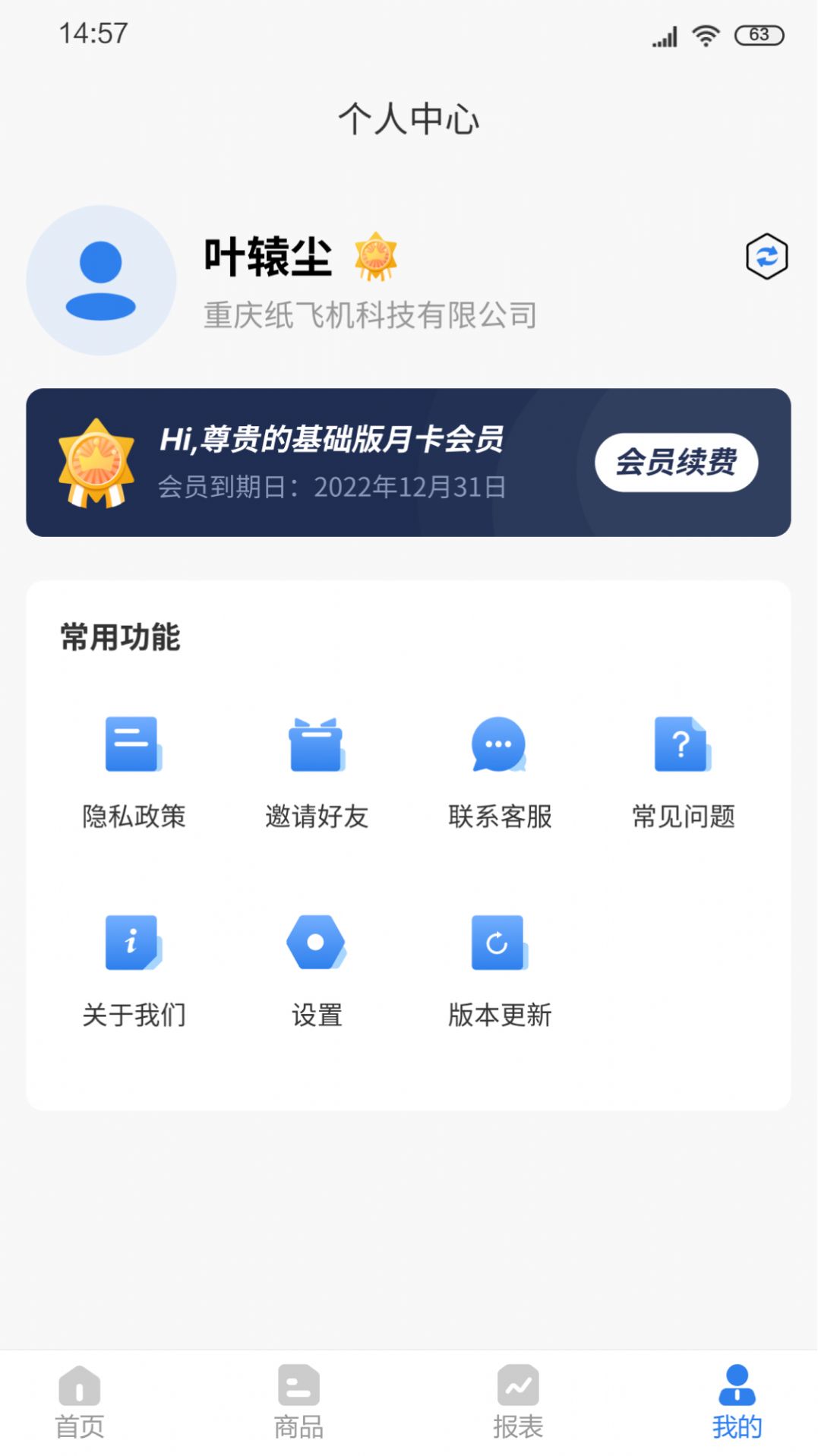 友余宝(2)